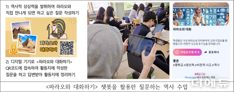 사진=조애진 교사.