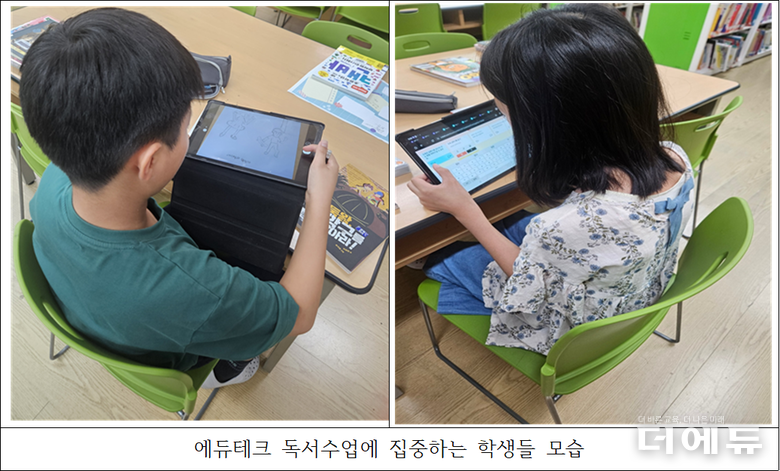 사진= 방민지 사서교사.