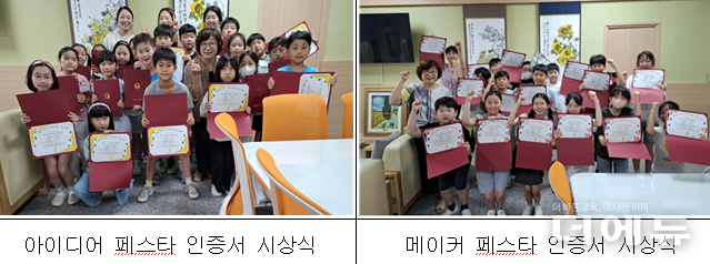 사진=이주리 교사.