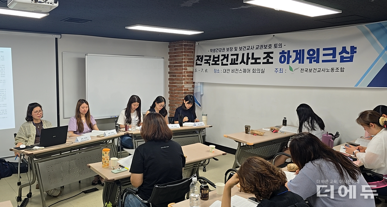 사진=전국보건교사노조.