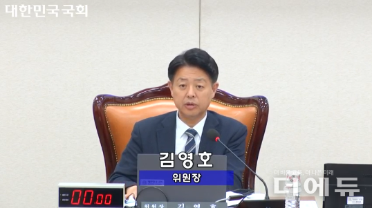 사진=국회 의사중계시스템 캡처.