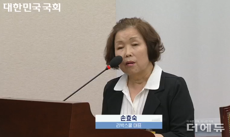 손효숙 리박스쿨 대표가 10일 국회 교육위원회가 개최한 청문회에 참석해 답변하고 있다.(사진=국회 인터넷의사중계시스템 캡처)