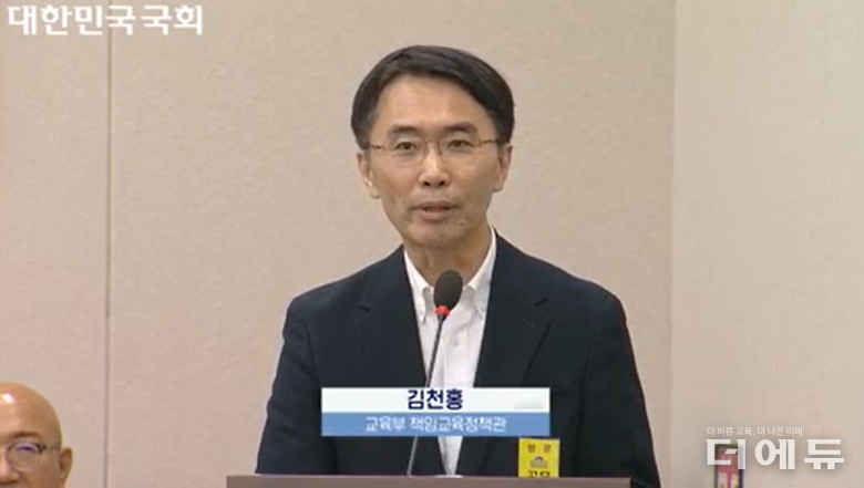 김천홍 교육부 책임교육정책관이 10일 국회 교육위 리박스쿨 청문회에서 손효숙 리박스쿨 대표가 이사장으로 있는 글로리사회적협동조합이 한국과학창의재단 시행 늘봄학교 프로그램 운영사업 주관기관 공모에서 탈락하자 온 대통령실로부터 전화에 압력으로 느꼈다고 밝혔다.(사진=국회 영상회의록시스템 캡처)