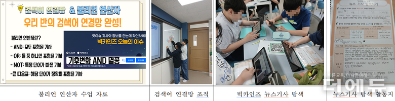 사진=김채영 사서교사.