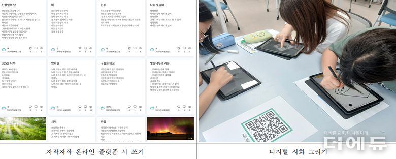 사진=김채영 사서교사.