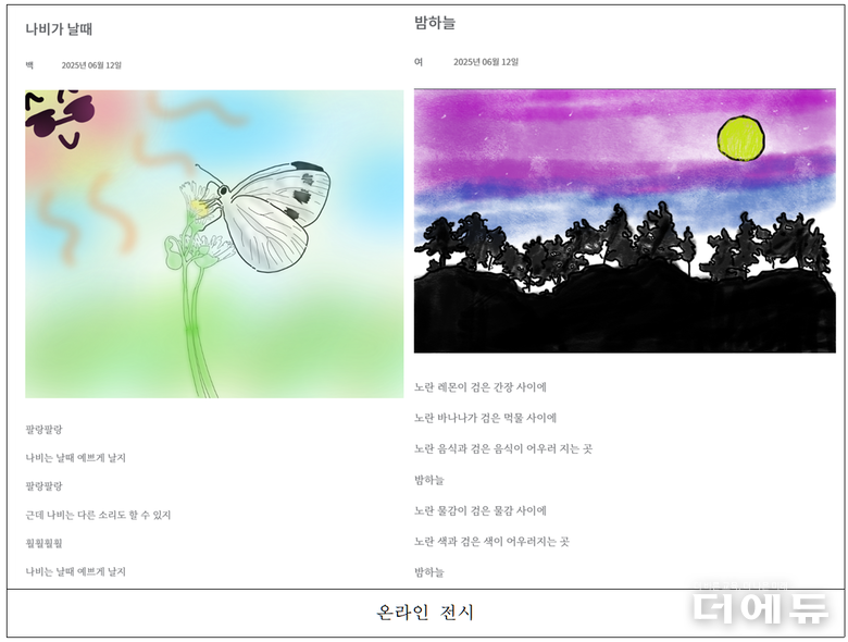 사진=김채영 사서교사.