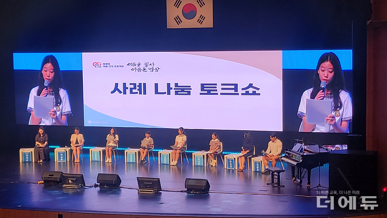 강은지 솔밭중 학생이 지난 9일 열린 마음쓰담 비전 공유 한마당에 참여해 자신의 경험과 느낀 점을 나누고 있다.(사진=지성배 기자)