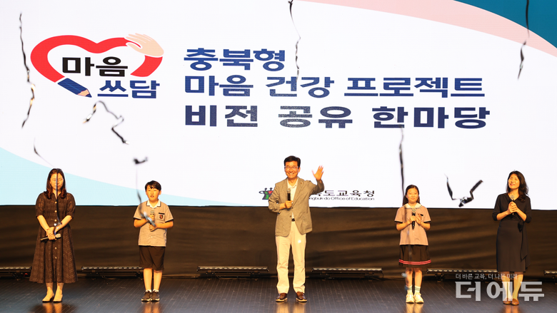 사진=충북교육청.