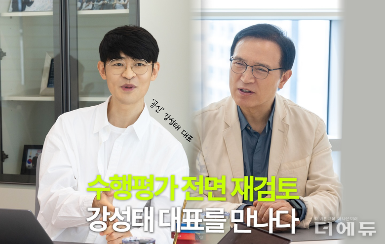 사진=임태희 경기교육감 SNS.