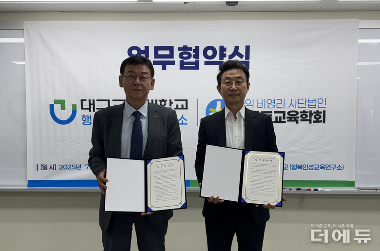 사진=스마트교육학회.
