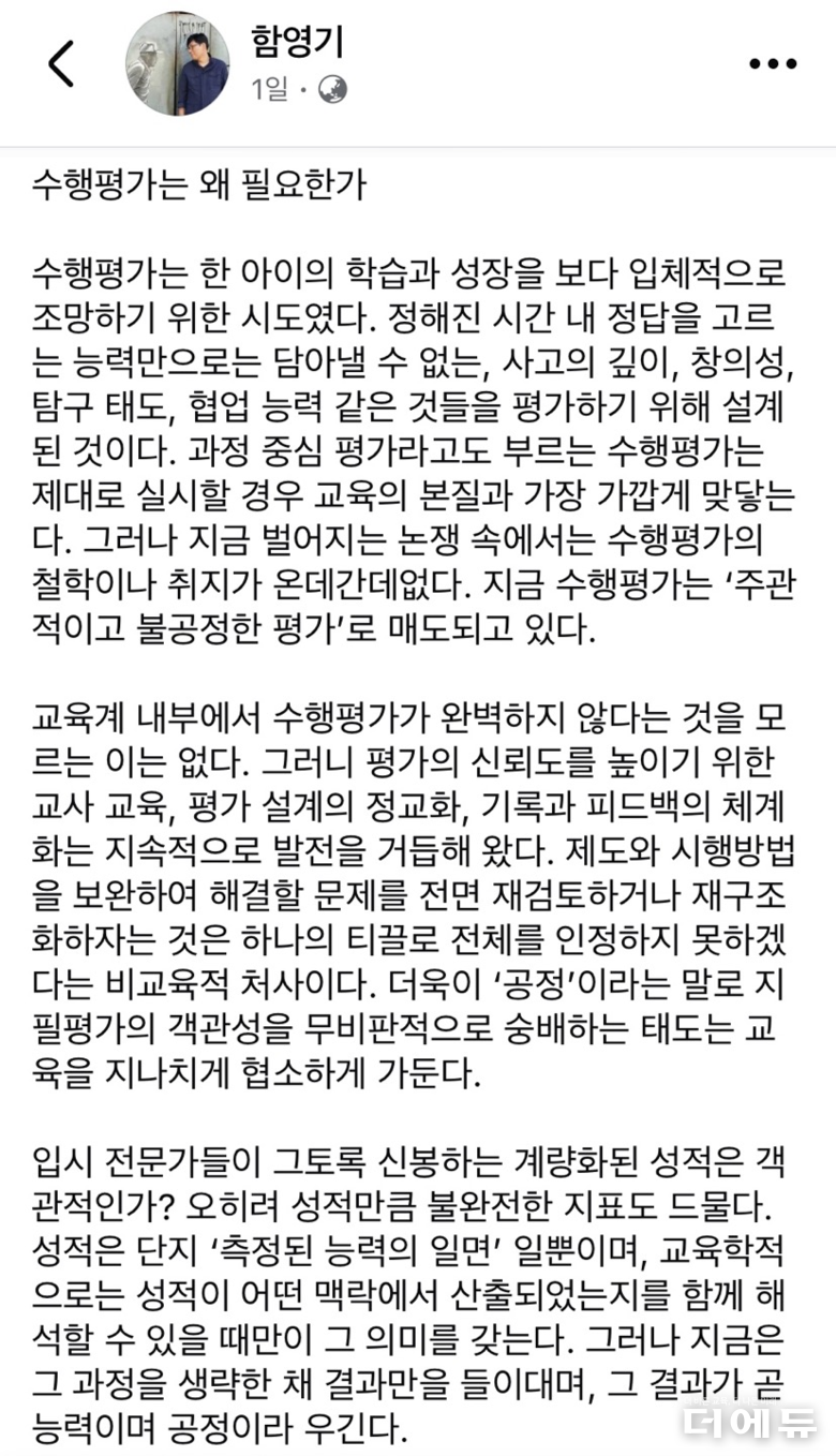자료= 김병호 교사.