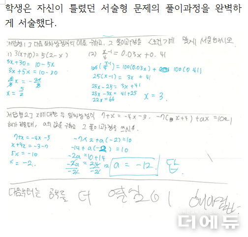 자료= 김병호 교사.