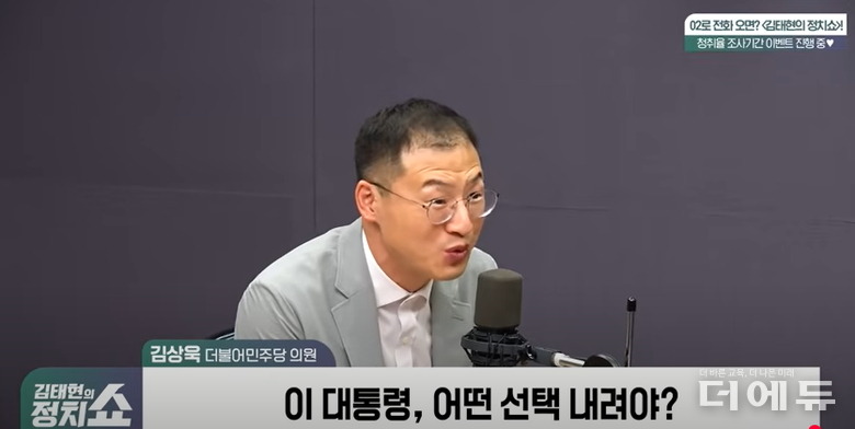 김상욱 더불어민주당 의원이 지난 17일 라디오 김태현의 정치쇼에 출연해 이 후보자의 자진 사퇴를 촉구했다.(사진=SBS 시사교양라디오 캡처)
