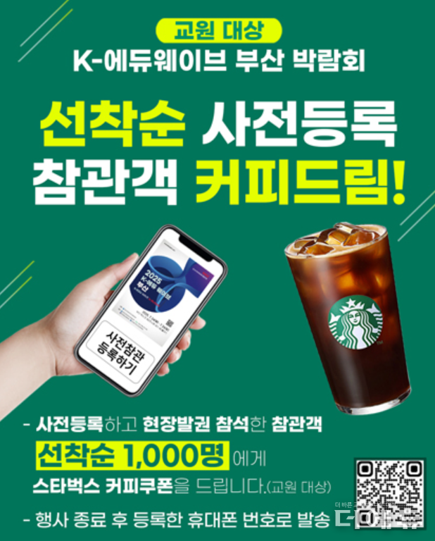 이미지=한국스마트에듀테크협동조합.