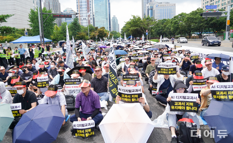 한국교과서협회 회원들이 지난 21일 서울 여의도 국회의사당 앞에서 집회를 열고 AIDT의 교과서 지위 유지를 요구했다.(사진=한국교과서협회)