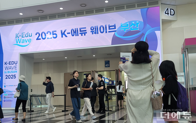 교육박람회 K-에듀 웨이브 부산이 24일 부산 벡스코에서 성대하게 개막했다. 학부모와 학생이 박람회장 앞에서 기념 촬영을 하고 있다.(사진=지성배 기자)