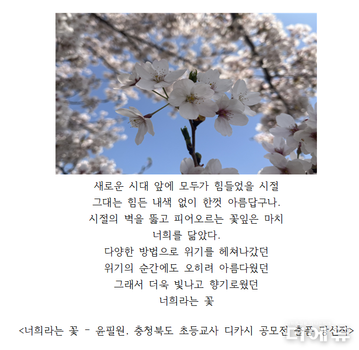 자료= 윤필원 교사.