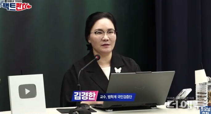 김경한 중부대 교수(범학계 국민검증단)가 지난 23일 최영규 기자의 팩트펀치에 출연해 이진숙 당시 후보자 논문 검증 과정에서 여당 측의 외압이 있었음을 폭로했다.(사진=유튜브 굿모닝충청TV 캡처)