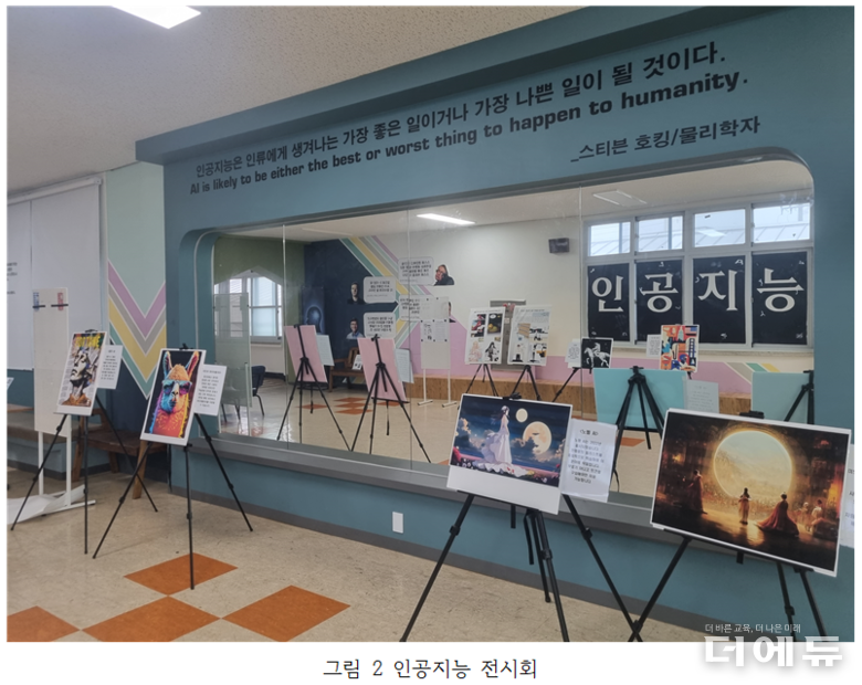 사진= 차선영 사서교사.