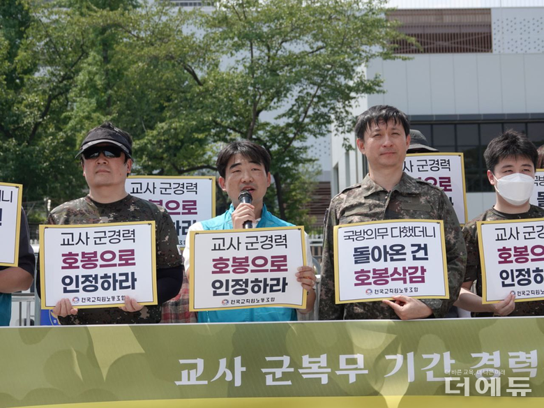 사진=전교조.