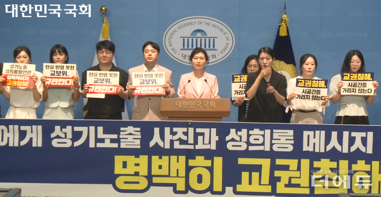 사진=국회 정책영상플랫폼 캡처.