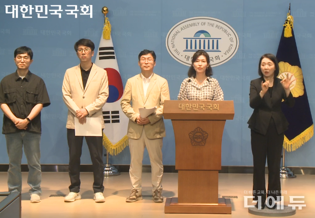 사진=국회 정책영상플랫폼 캡처.