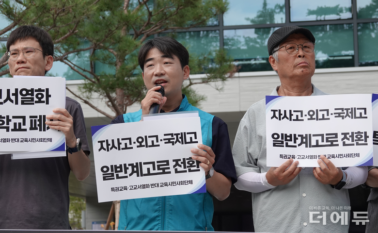 사진=전교조.