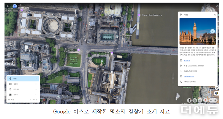 사진= 임보라 교사.