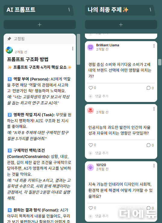 자료= 김은현 교사.