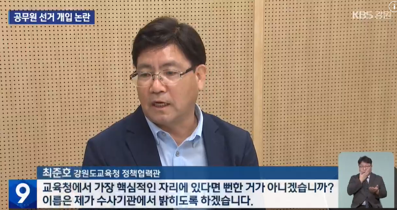 사진=KBS 강원 캡처.