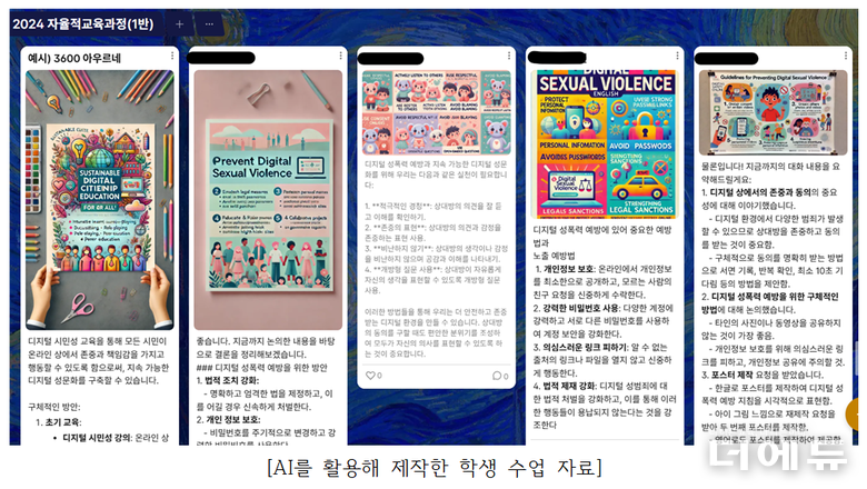사진= 김은현 교사.