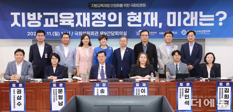 사진=전국시도교육감협의회.