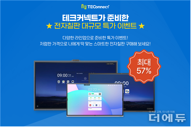 이미지=테크커넥트.