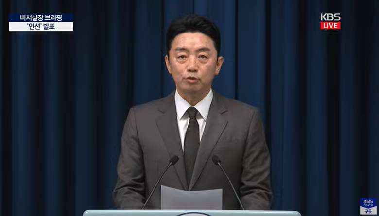 강훈식 이재명 대통령 비서실장이 13일 교육부장관 등의 인선을 발표하고 있다.(사진=유튜브 KBS 캡처)