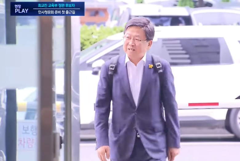 최교진 교육부장관 후보자가 14일 서울 여의도 한국교육시설안전원에 마련된 인사청문회 준비 사무실로 첫 출근하고 있다.(사진=유튜브 MBCNEWS 캡처)
