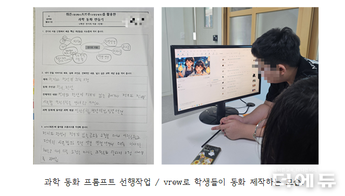 사진=박수진 교사.