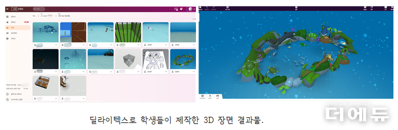 사진=박수진 교사.