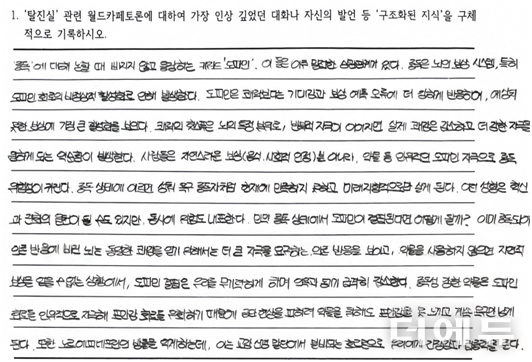 탐구사례3) 도파민 분비와 편파적인 정보 소비의 상관관계 분석.(자료=오선지 사서교사)