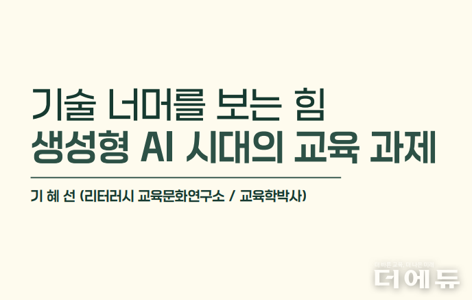 이미지=토론회 자료집 캡처.