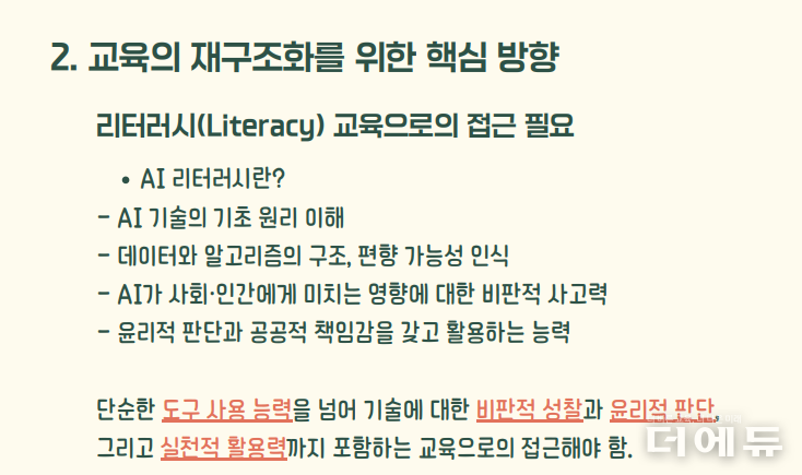이미지=토론회 자료집 캡처.