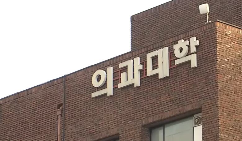 사진=KBS뉴스 캡처.