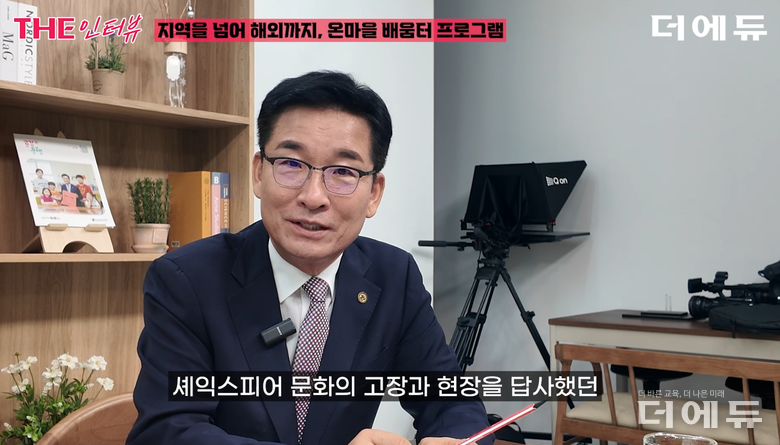 윤건영 충북교육감이 지역특화 인재양성 프로그램을 소개하고 있다.