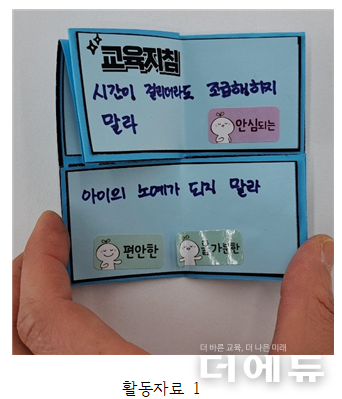 자료= 나희정 교사.