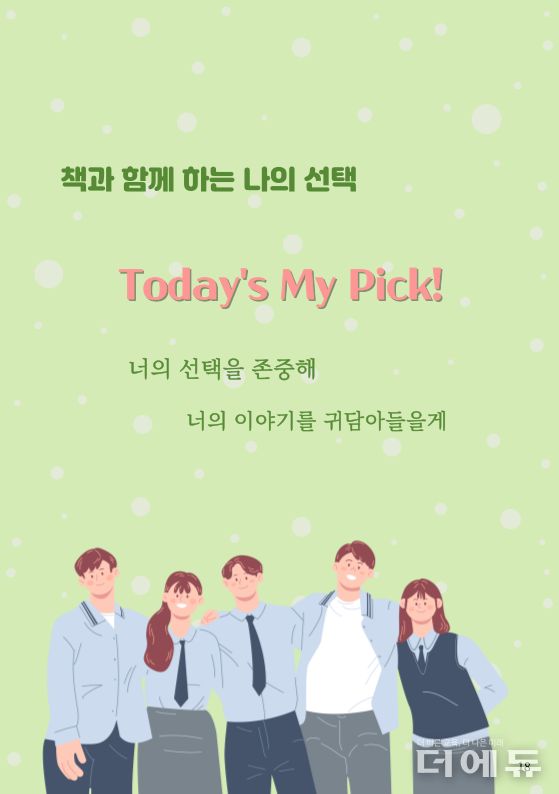 자료= 나희정 교사.