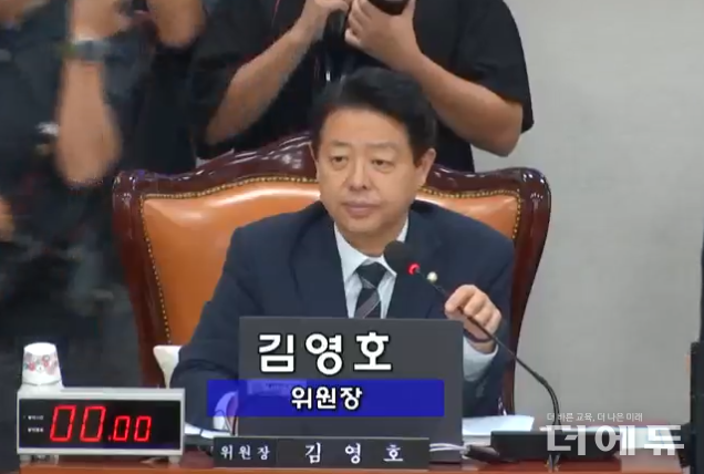 김영호 국회 교육위원장이 25일 전체회의 개회를 선언하고 있다.(사진=국회 영상회의록시스템 캡처)