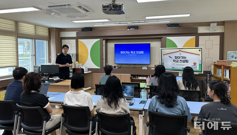 찾아가는 학교 컨설팅을 진행하는 김춘호 경북 안동초 교사.(사진=테크빌교육)