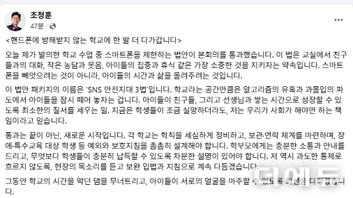사진=조정훈 국민의힘 의원 SNS 캡처.