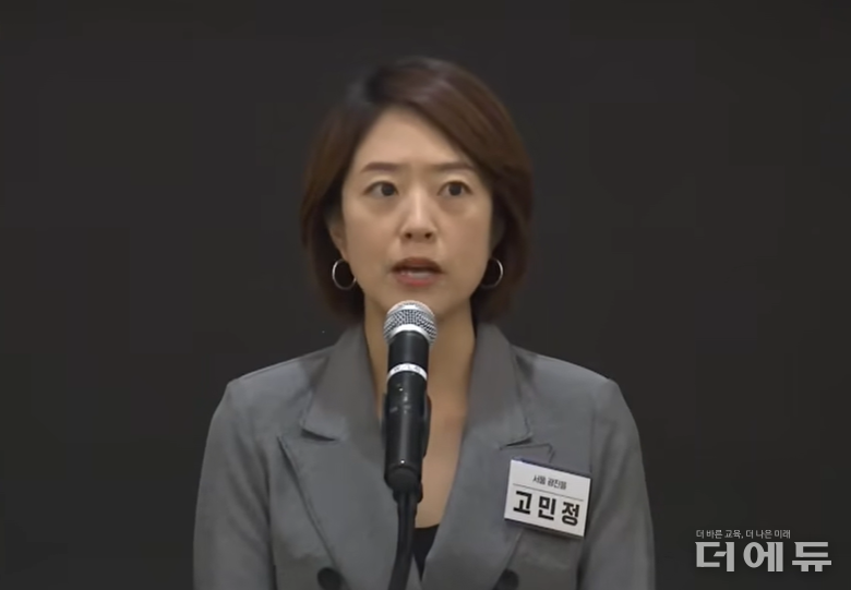 고민정 국회 교육위원회 여당 간사가 29일 민주당 교육위원들과 함께 이배용 국교위원장 사퇴 촉구 기자회견을 열었다.(사진=지성배 기자)