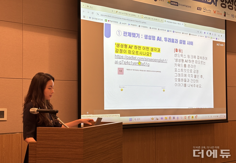 한서연 티처코디네이터가 연수를 진행 중이다.(사진=테크빌교육)