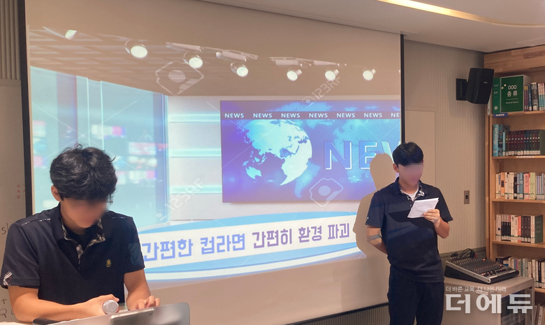 성동고 학생이 자신이 준비한 자료를 발표하고 있다.(사진=류수미 사서교사)